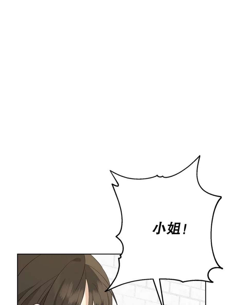 真与假的精灵师少女59.女仆的诡计