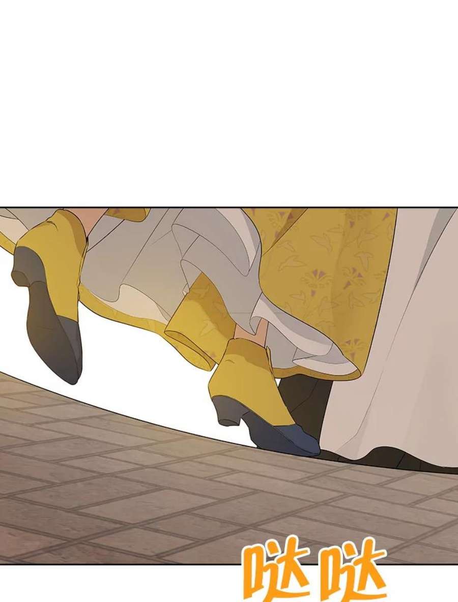 真与假的精灵师少女59.女仆的诡计