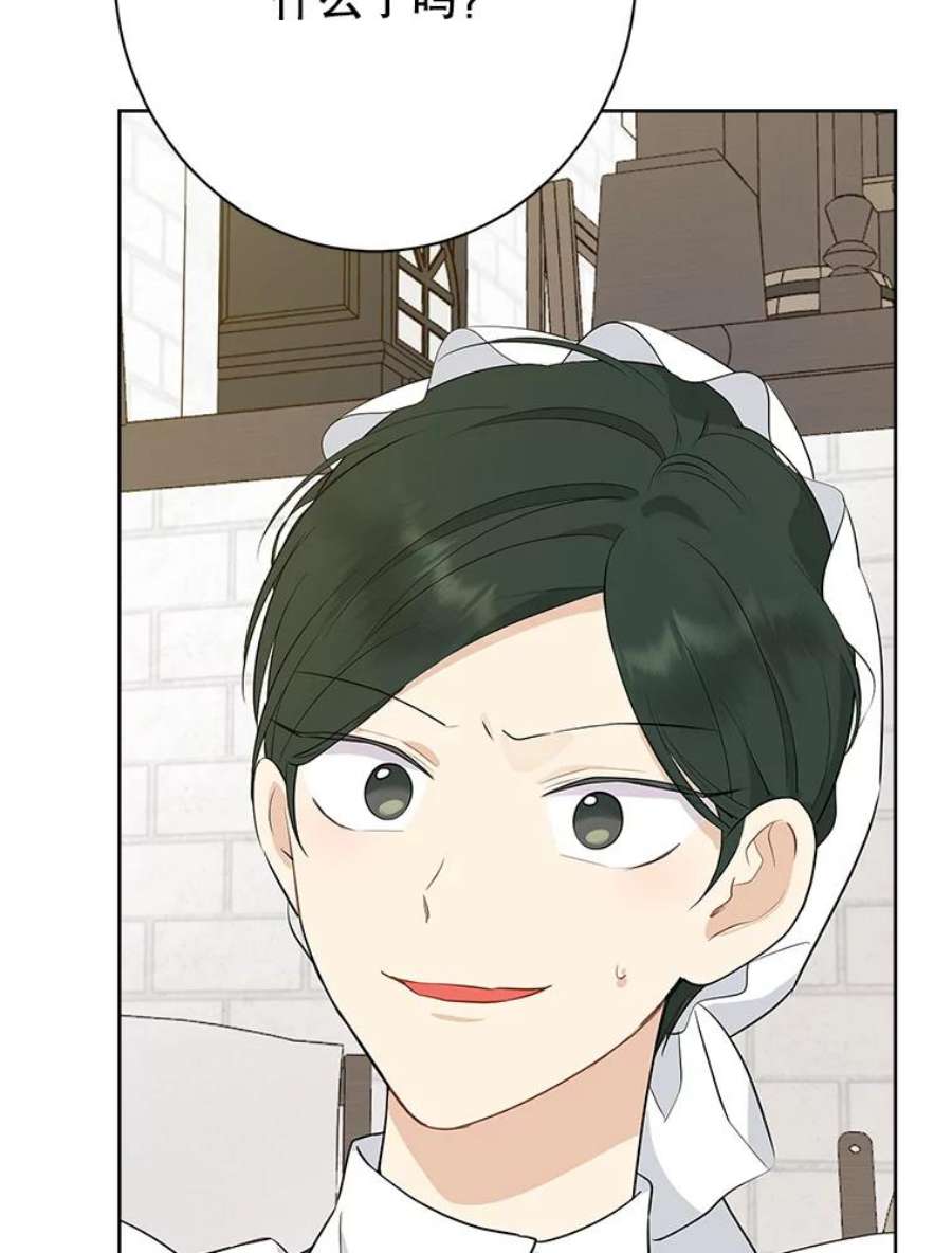 真与假的精灵师少女59.女仆的诡计