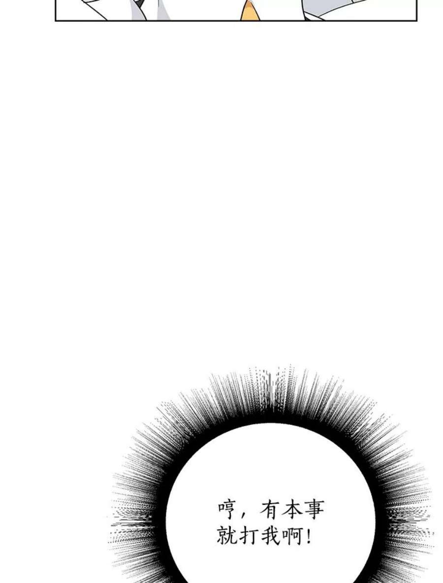 真与假的精灵师少女59.女仆的诡计