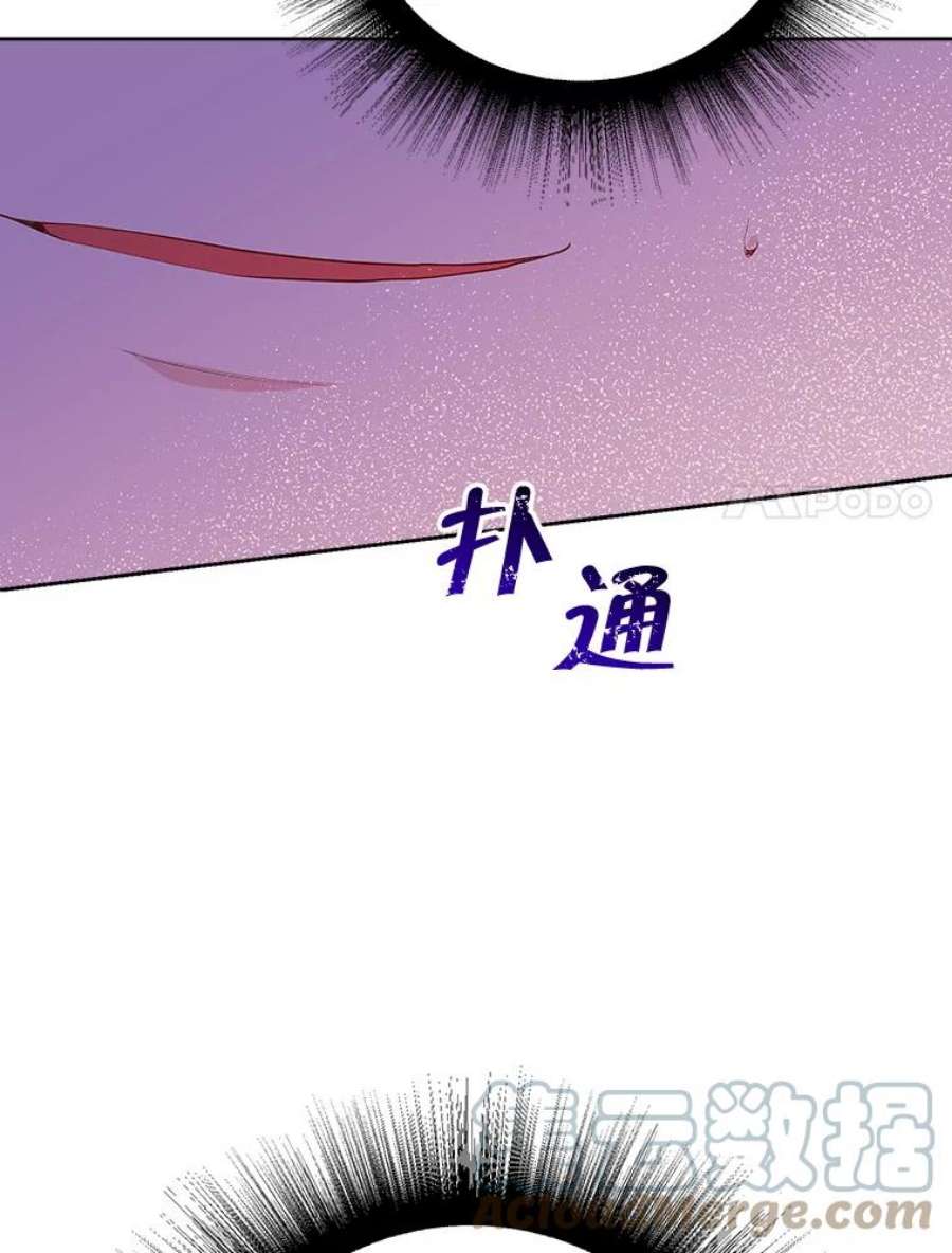 真与假的精灵师少女59.女仆的诡计