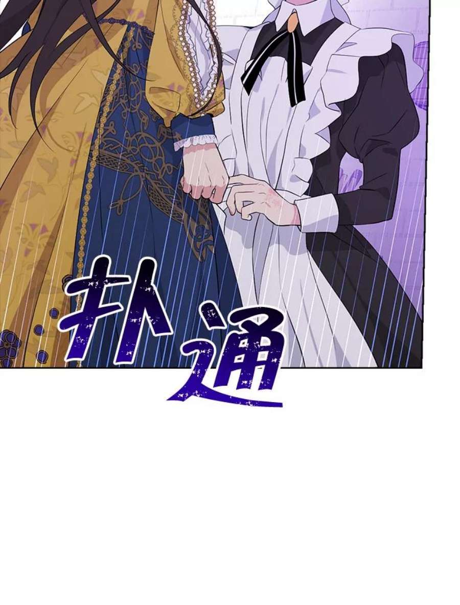 真与假的精灵师少女59.女仆的诡计