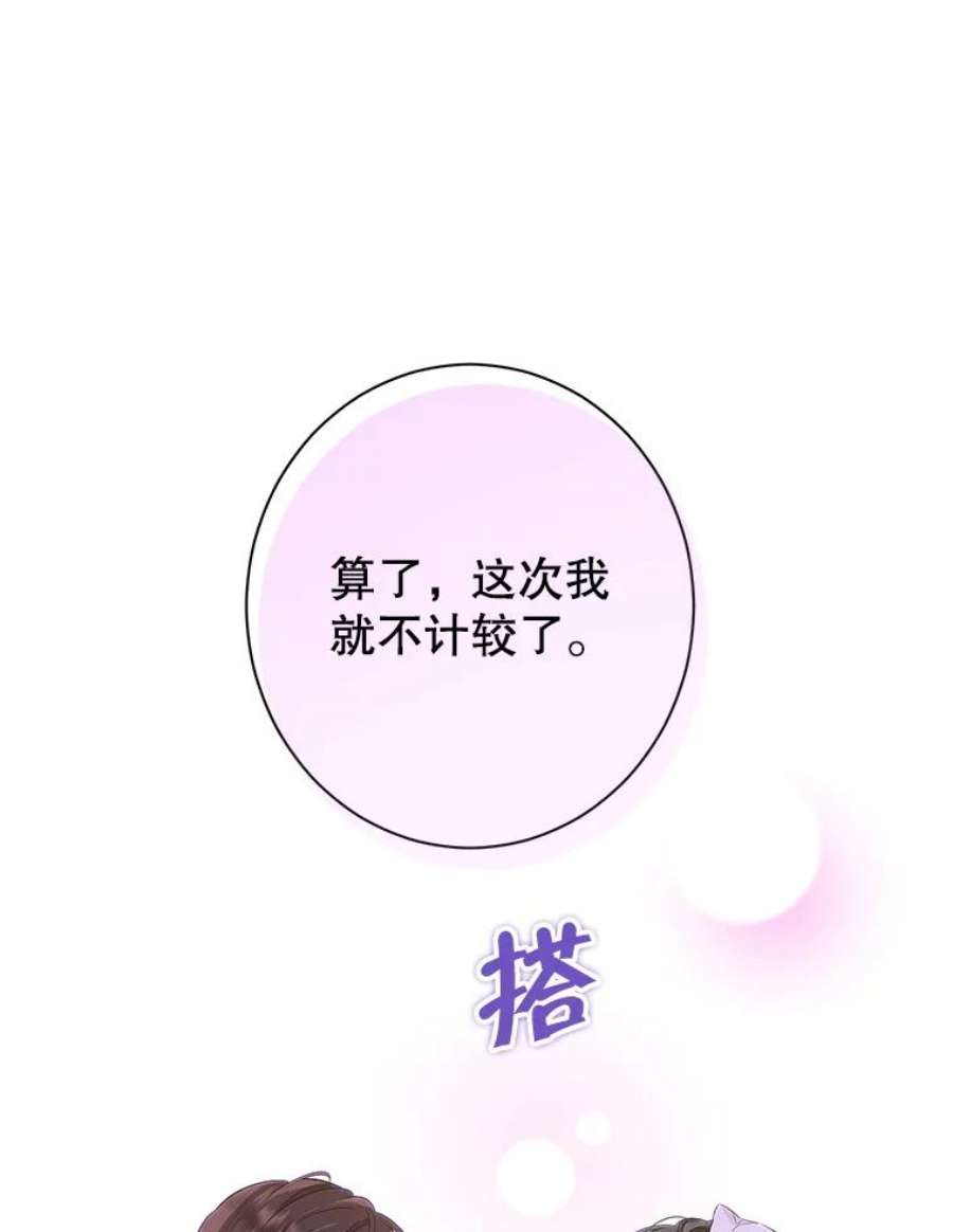 真与假的精灵师少女59.女仆的诡计