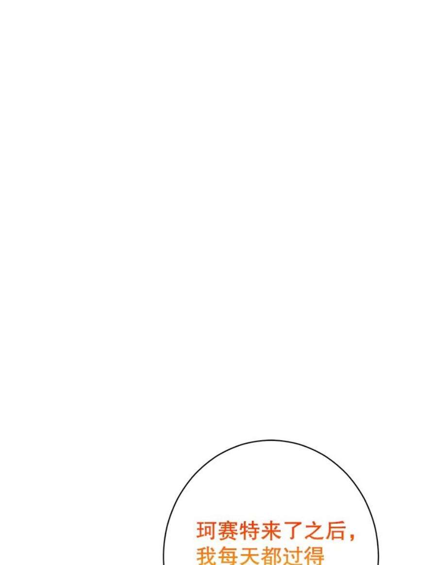 真与假的精灵师少女59.女仆的诡计