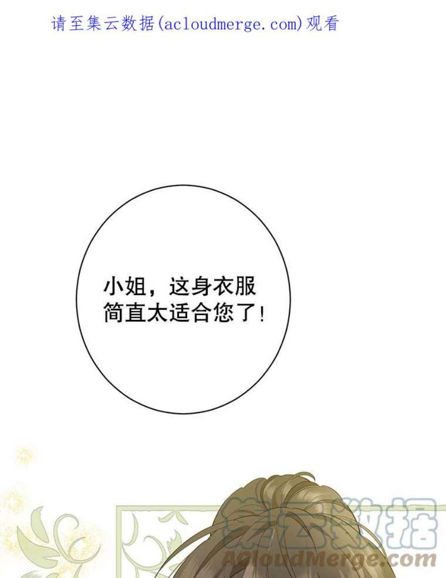 真与假的精灵师少女60.重话团长之位