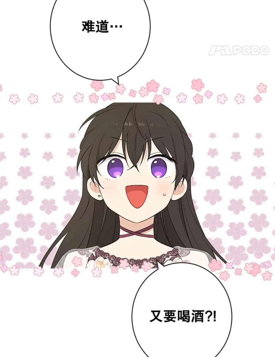 真与假的精灵师少女60.重话团长之位