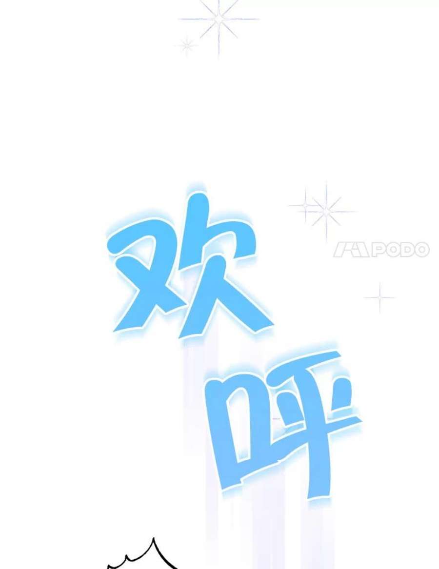 真与假的精灵师少女60.重话团长之位