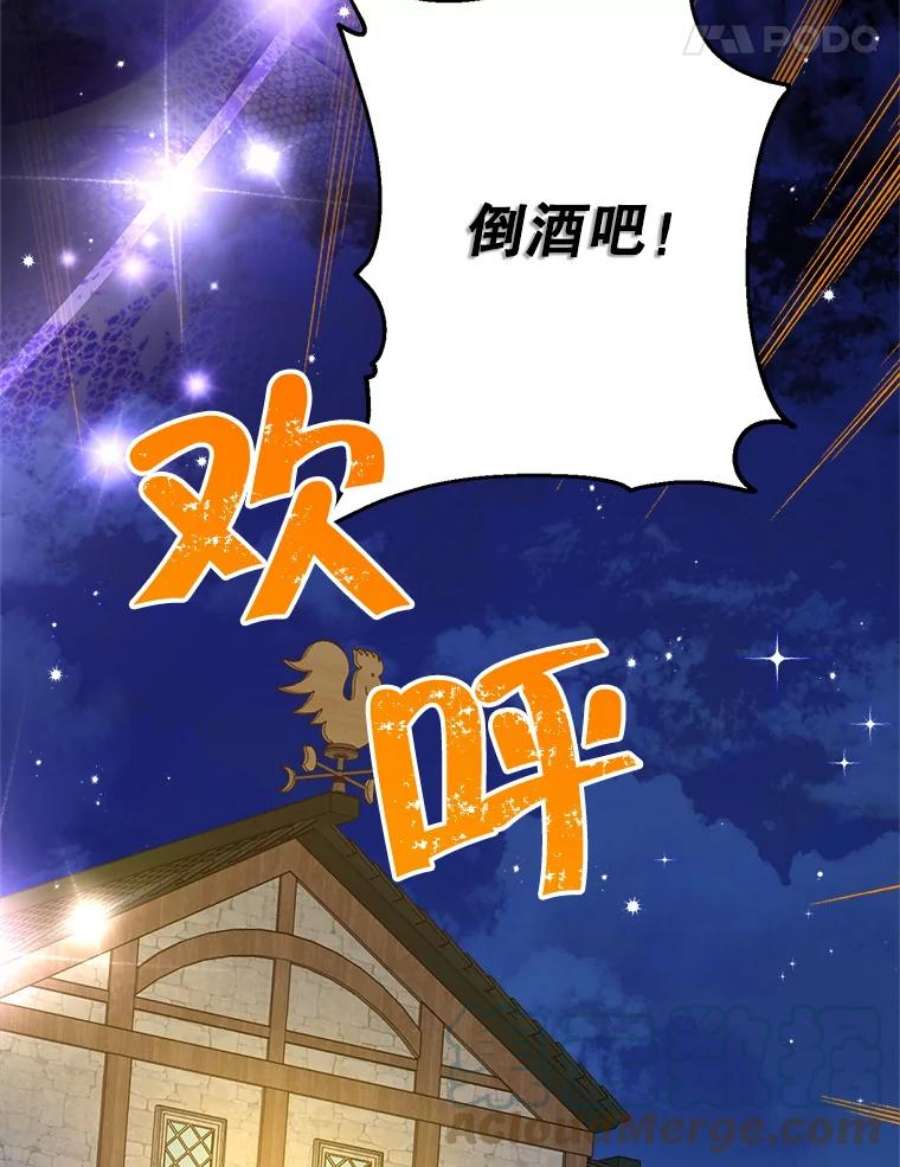 真与假的精灵师少女60.重话团长之位