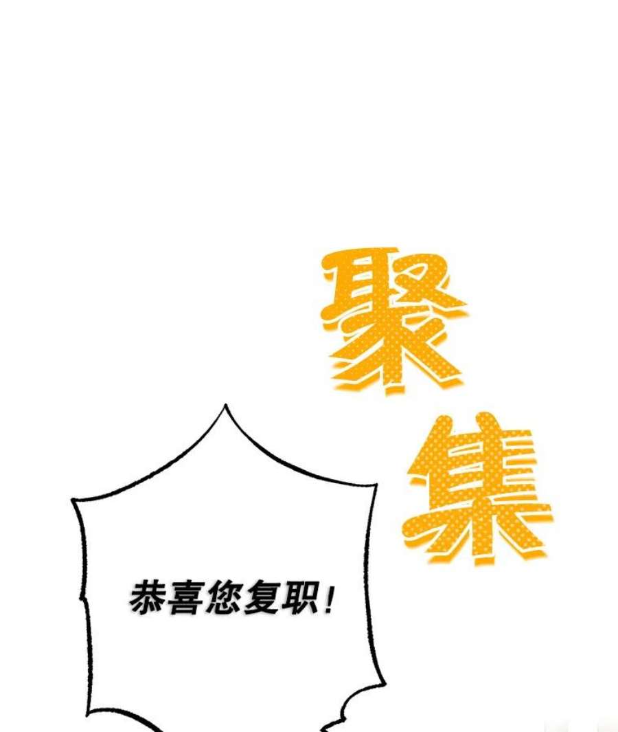 真与假的精灵师少女60.重话团长之位