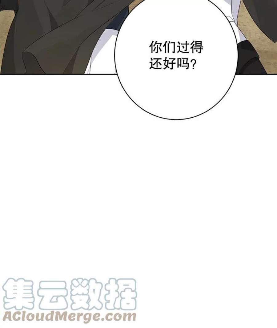 真与假的精灵师少女60.重话团长之位