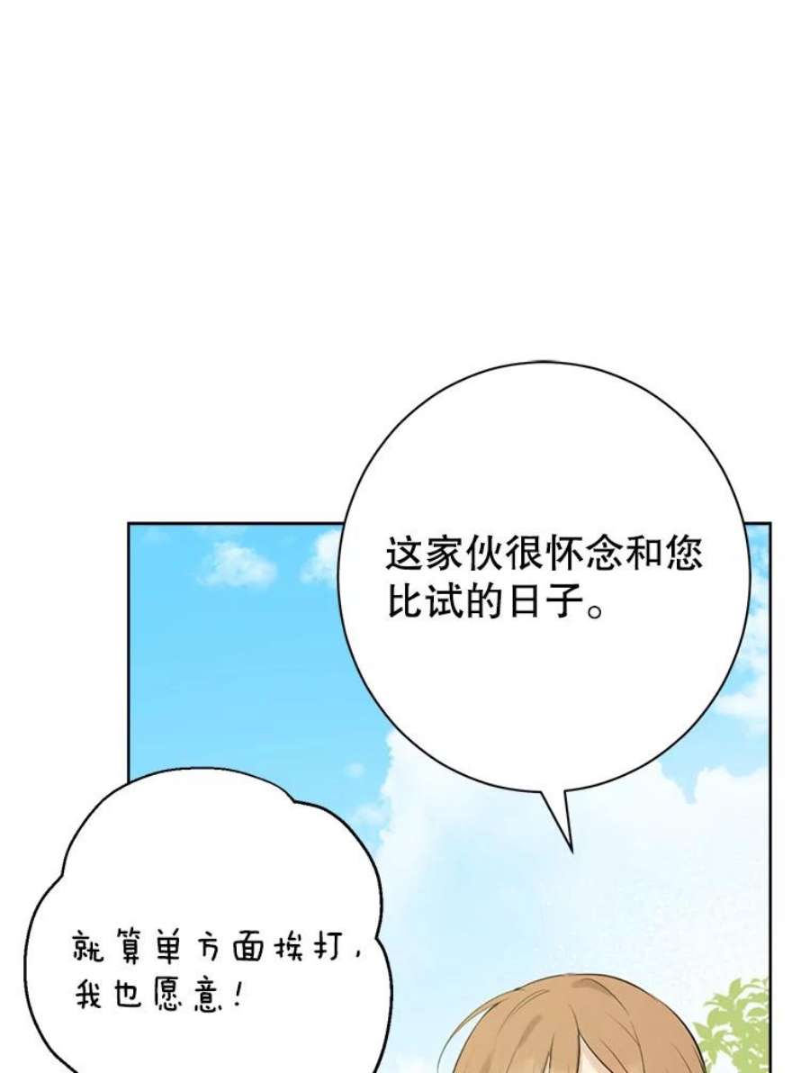 真与假的精灵师少女60.重话团长之位