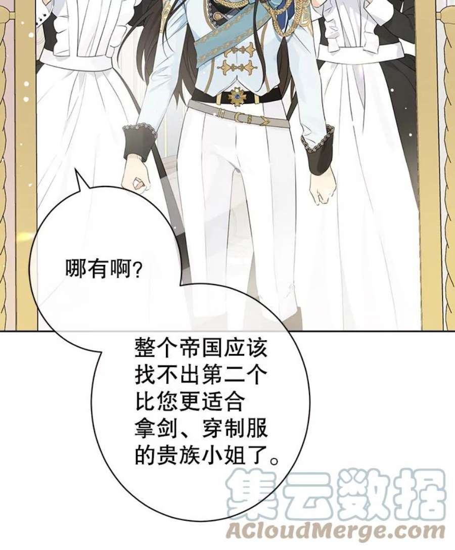 真与假的精灵师少女60.重话团长之位