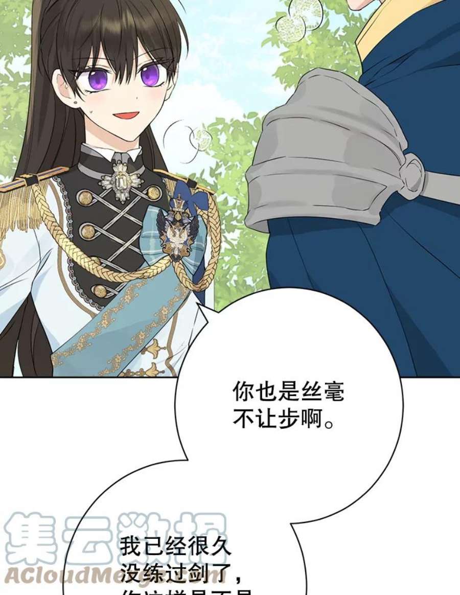 真与假的精灵师少女60.重话团长之位