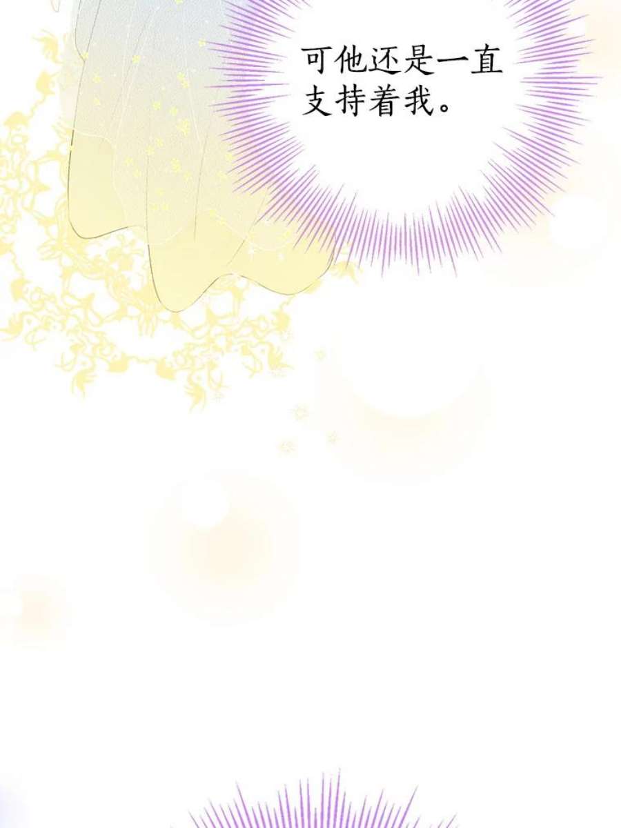 真与假的精灵师少女60.重话团长之位