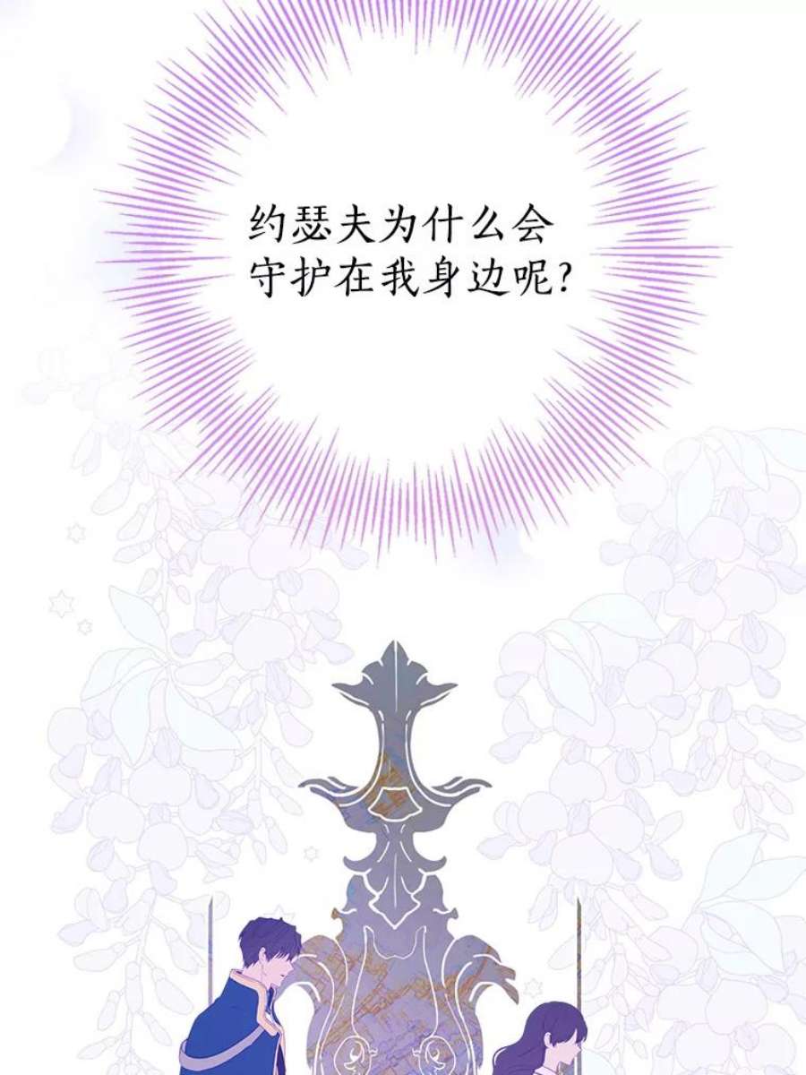 真与假的精灵师少女60.重话团长之位