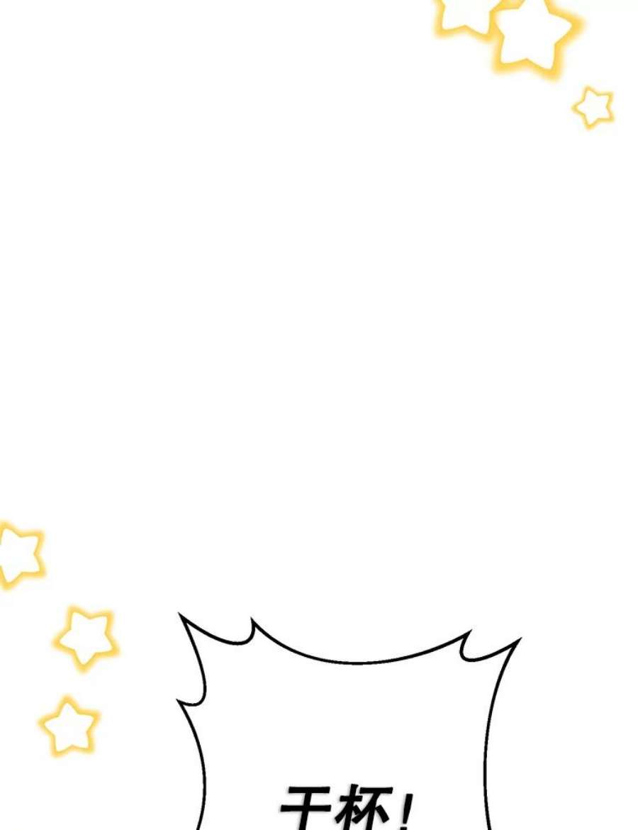 真与假的精灵师少女60.重话团长之位