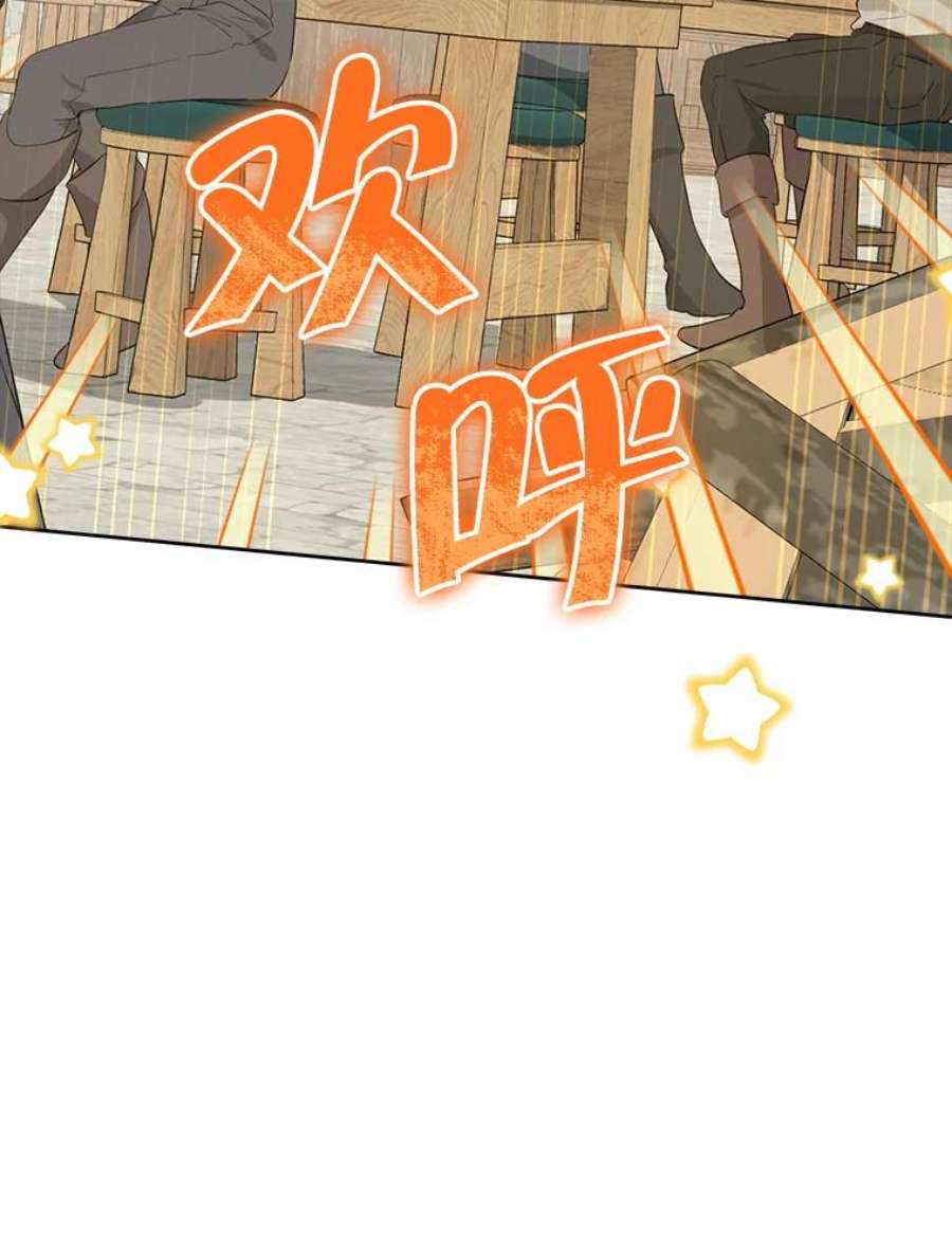 真与假的精灵师少女60.重话团长之位