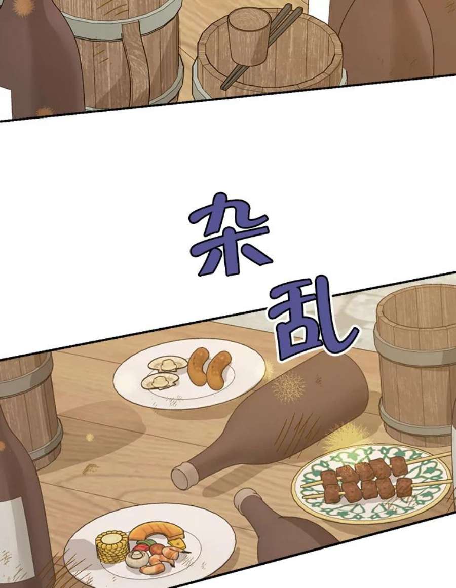 真与假的精灵师少女61.我是疯了吧