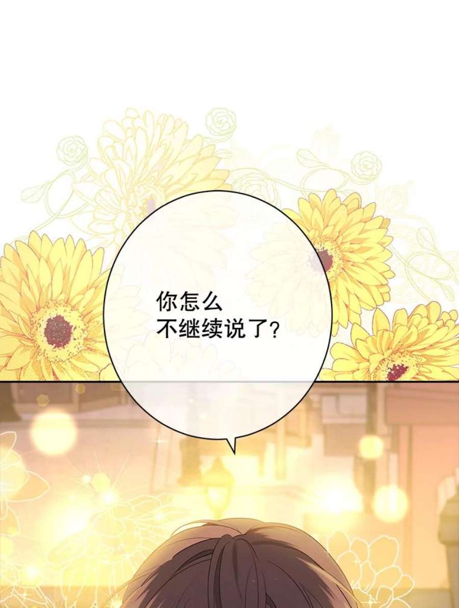 真与假的精灵师少女61.我是疯了吧