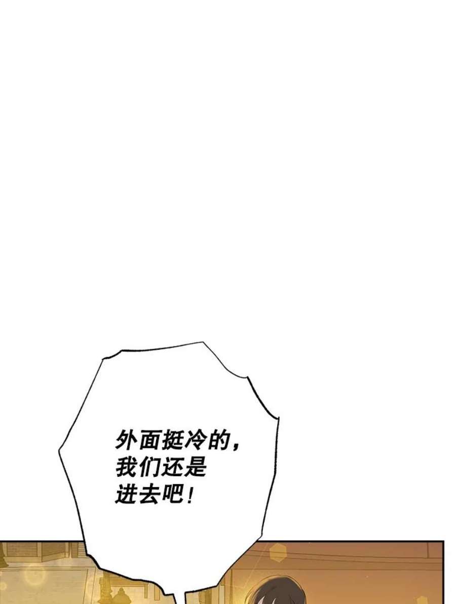 真与假的精灵师少女61.我是疯了吧