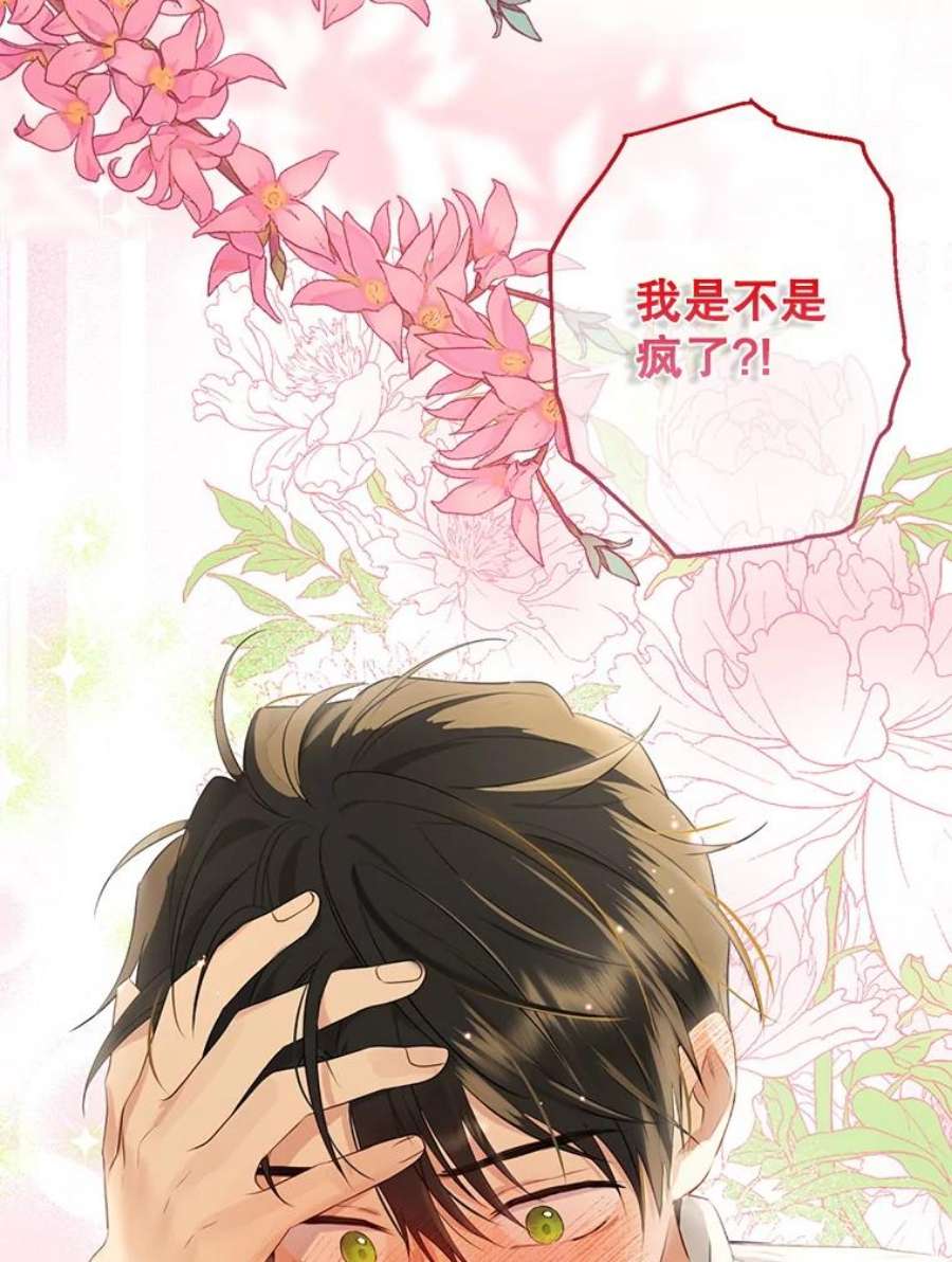 真与假的精灵师少女61.我是疯了吧