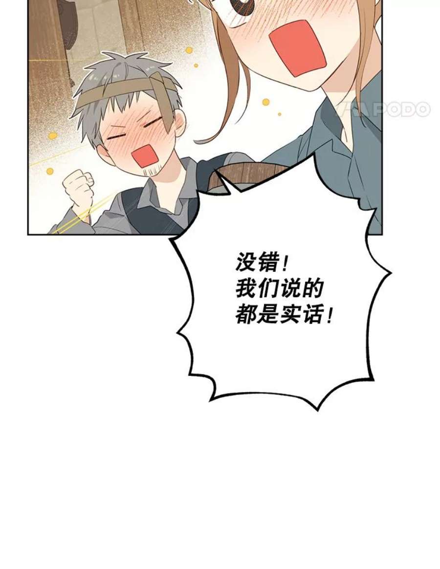 真与假的精灵师少女61.我是疯了吧