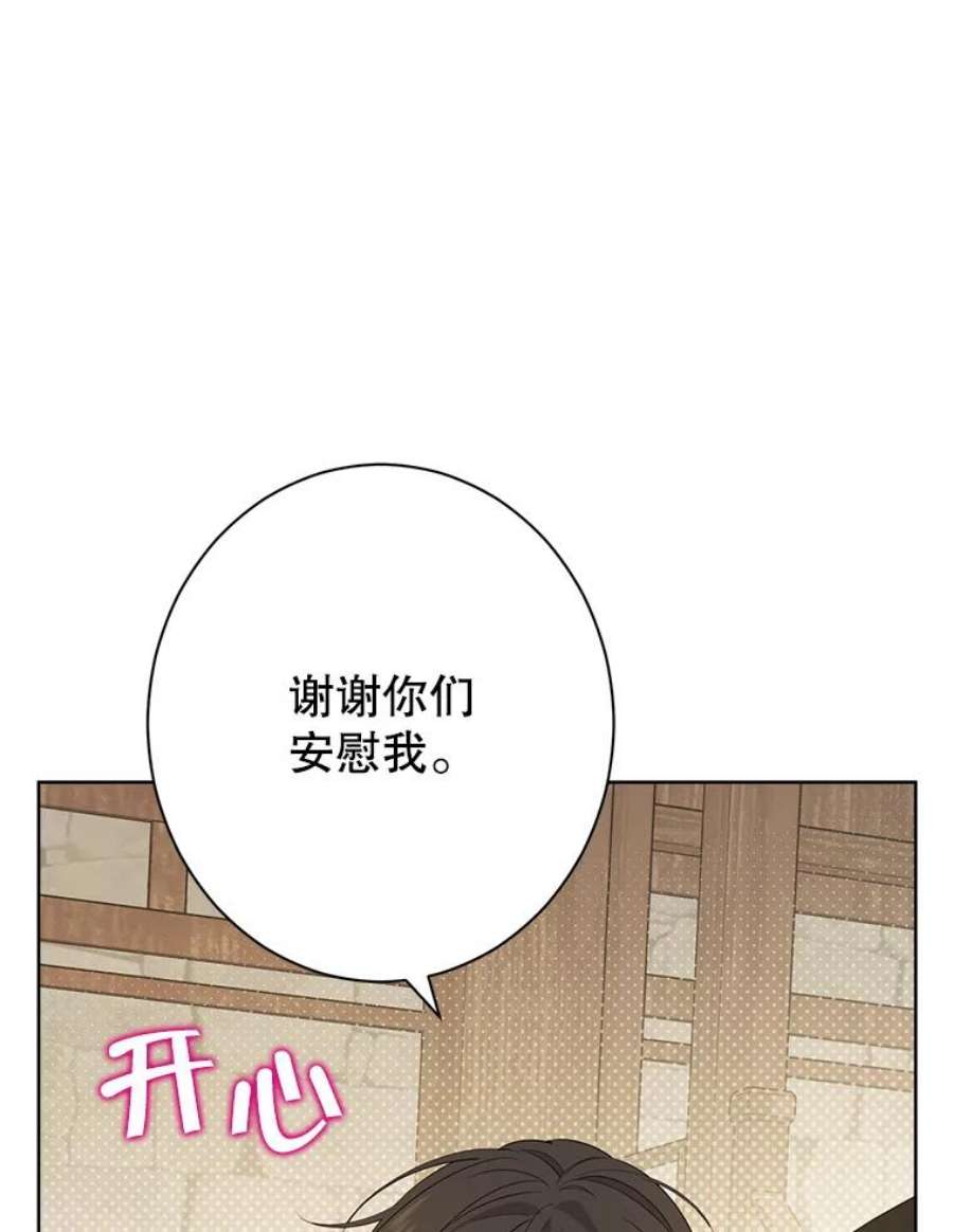 真与假的精灵师少女61.我是疯了吧