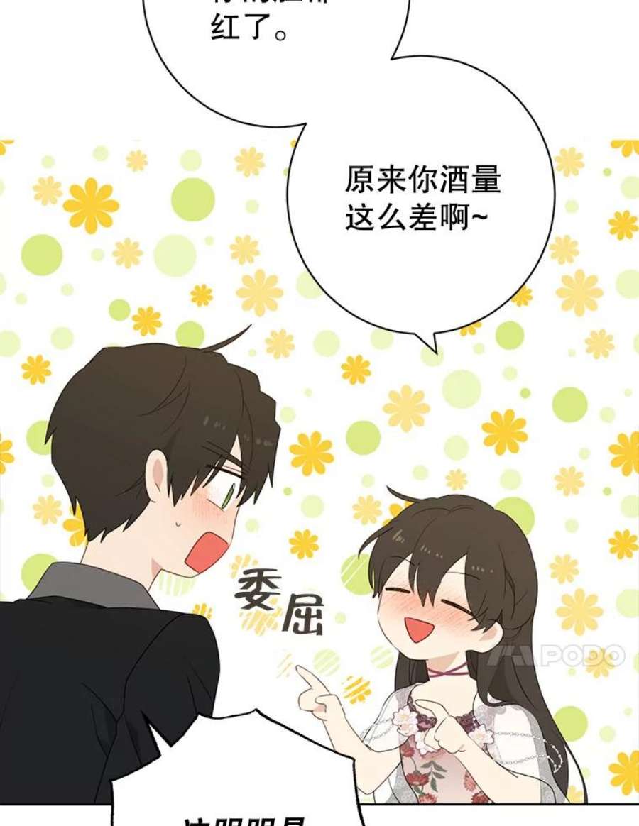 真与假的精灵师少女61.我是疯了吧