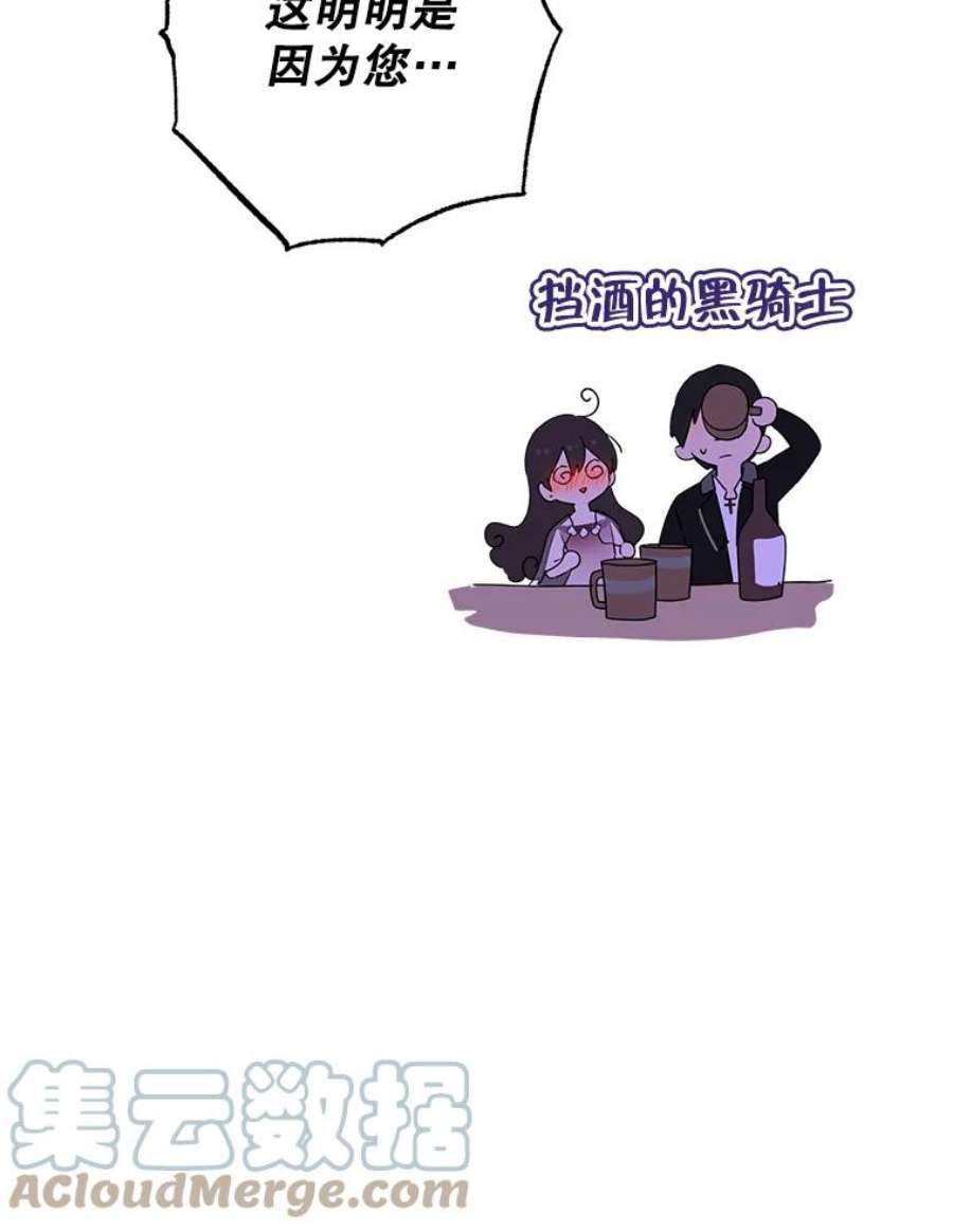 真与假的精灵师少女61.我是疯了吧