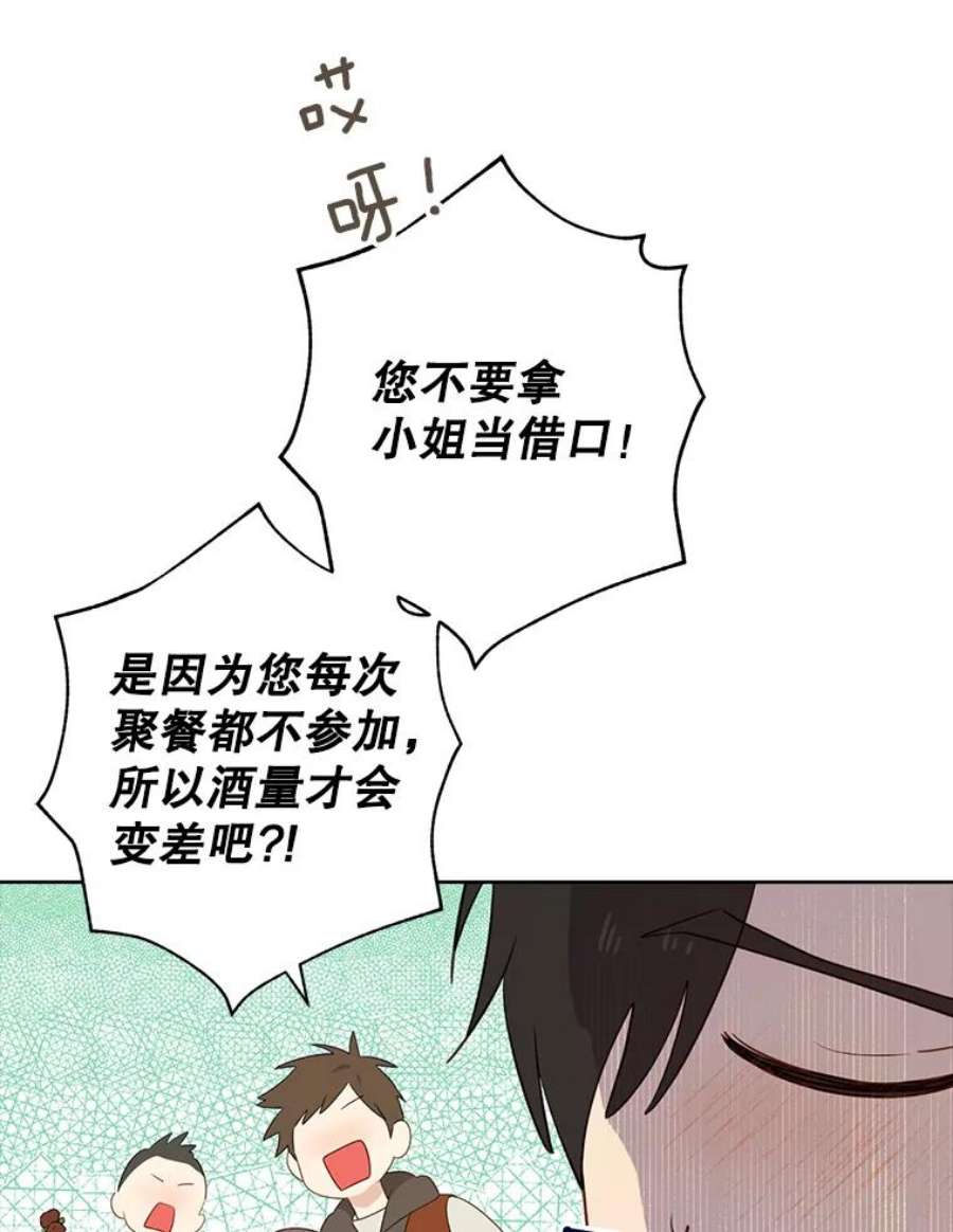 真与假的精灵师少女61.我是疯了吧