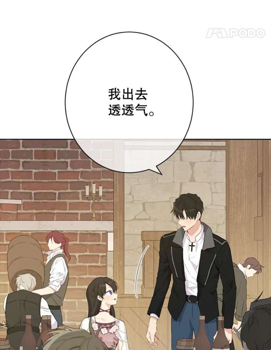 真与假的精灵师少女61.我是疯了吧