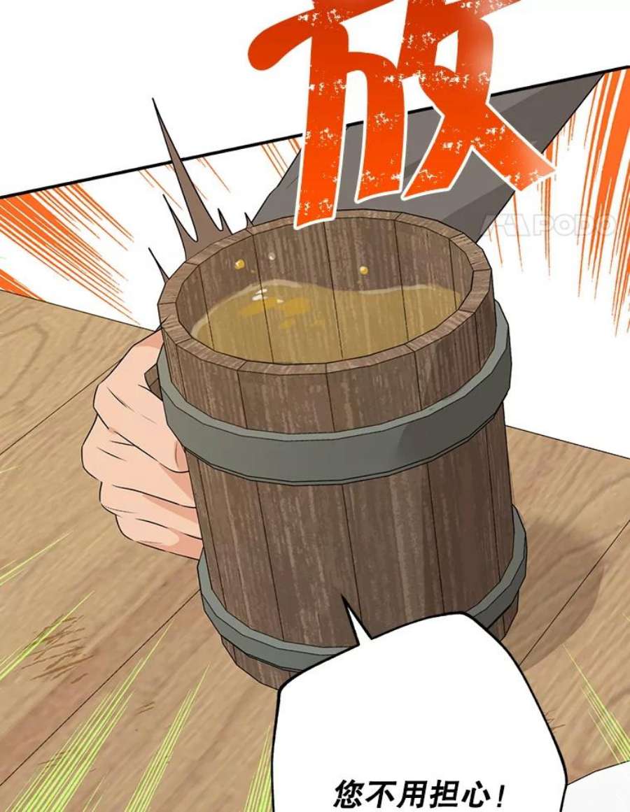 真与假的精灵师少女61.我是疯了吧