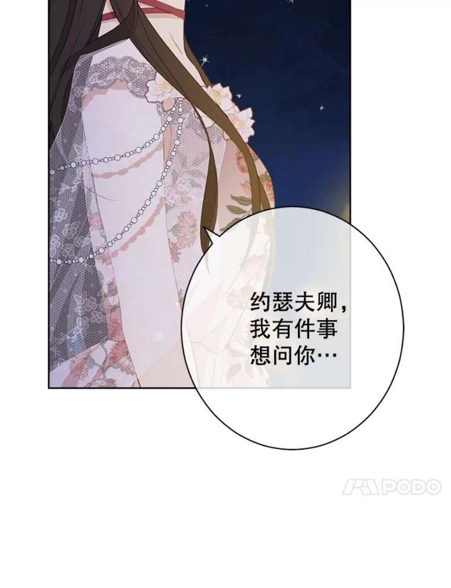 真与假的精灵师少女61.我是疯了吧