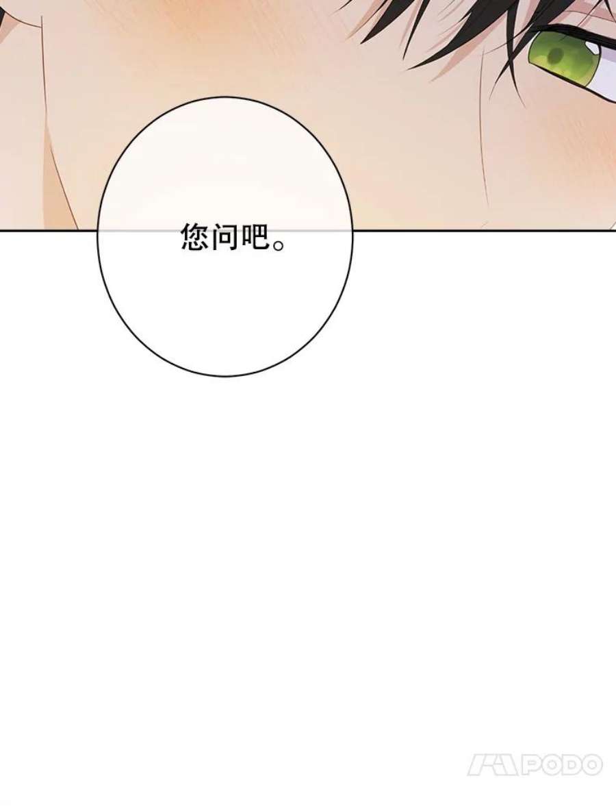 真与假的精灵师少女61.我是疯了吧