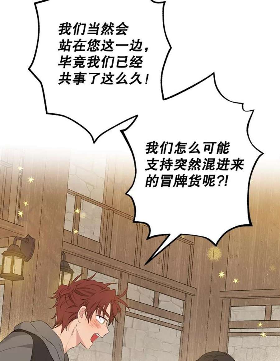 真与假的精灵师少女61.我是疯了吧