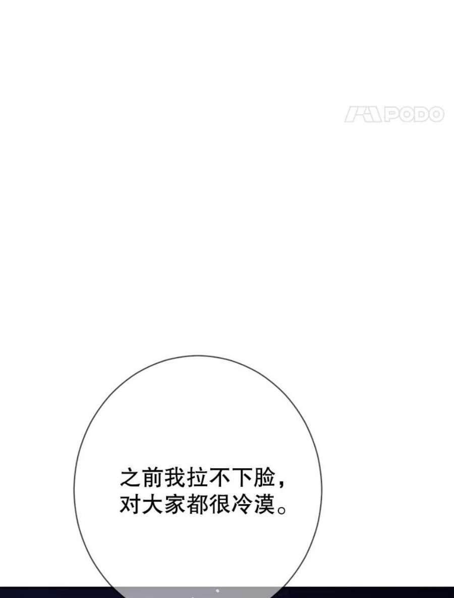 真与假的精灵师少女61.我是疯了吧