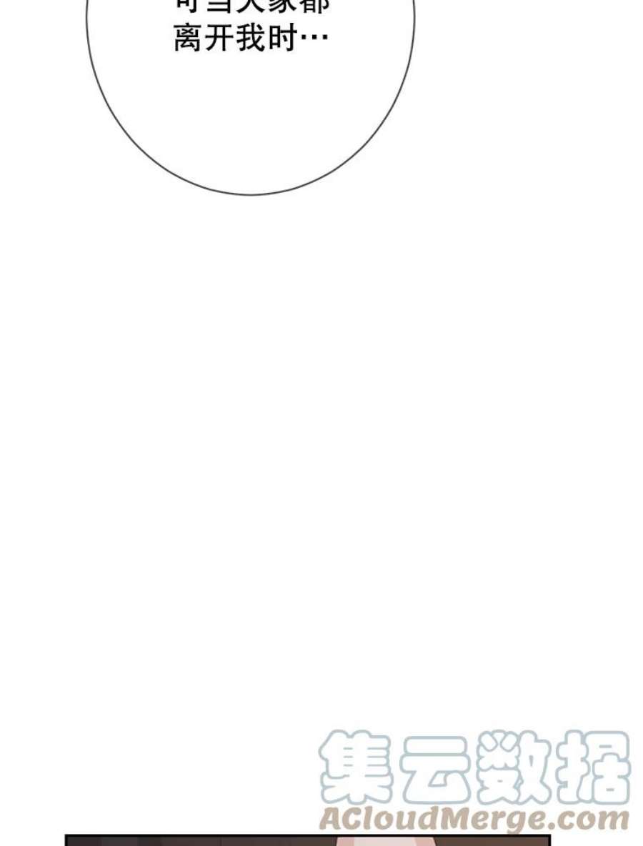 真与假的精灵师少女61.我是疯了吧