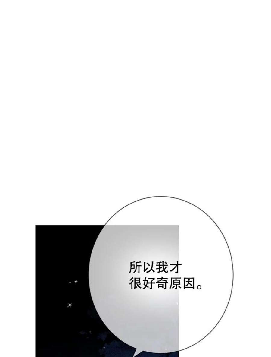 真与假的精灵师少女61.我是疯了吧