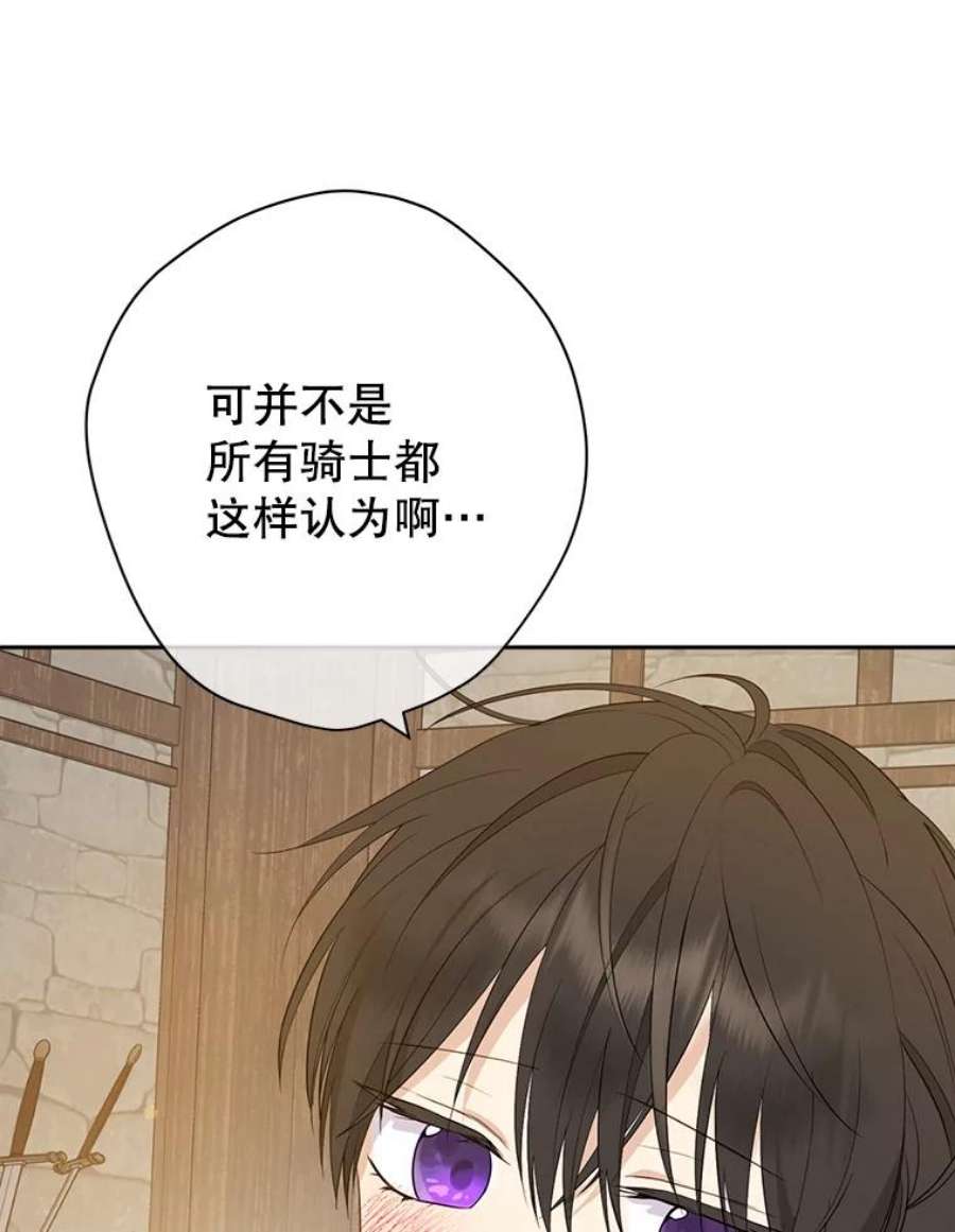 真与假的精灵师少女61.我是疯了吧