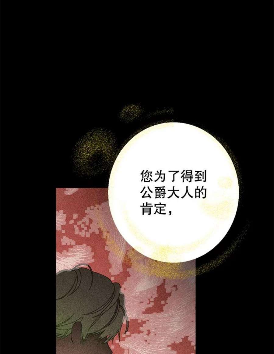 真与假的精灵师少女61.我是疯了吧