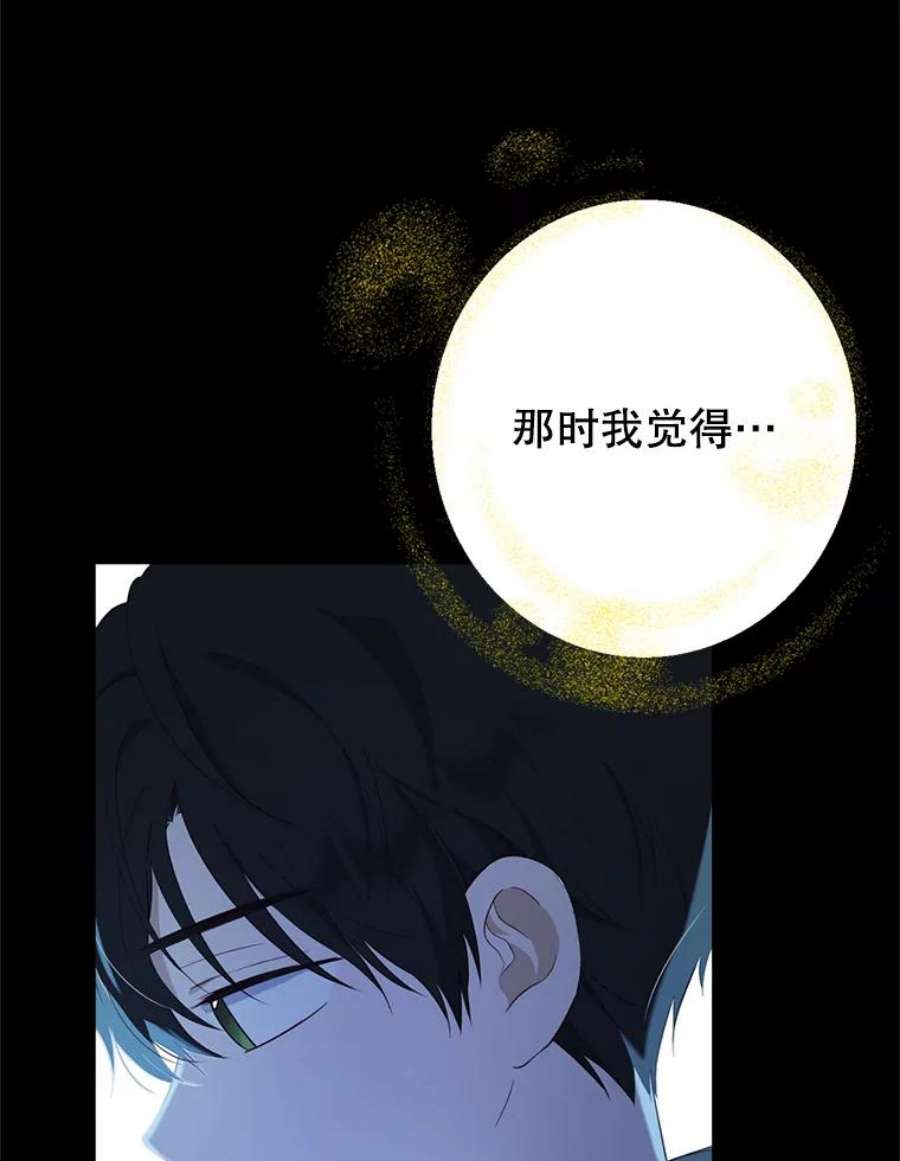 真与假的精灵师少女61.我是疯了吧