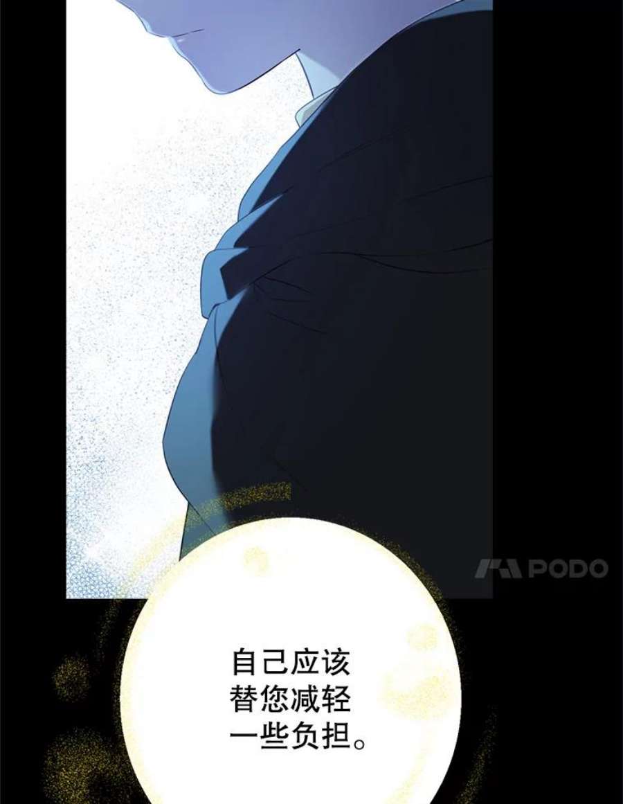 真与假的精灵师少女61.我是疯了吧