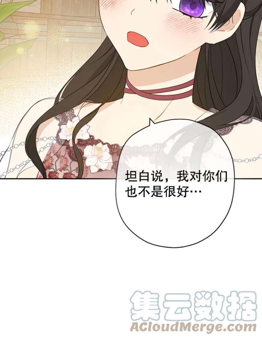 真与假的精灵师少女61.我是疯了吧