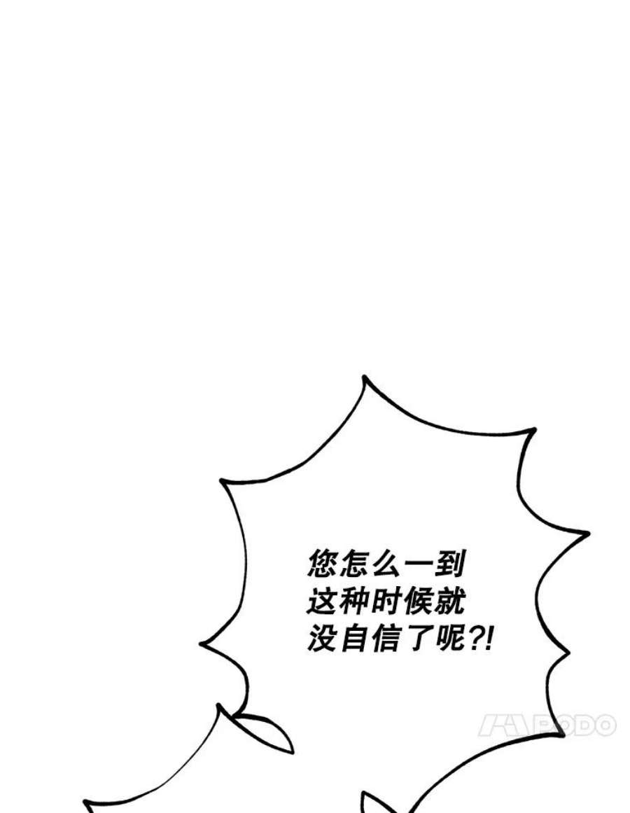 真与假的精灵师少女61.我是疯了吧