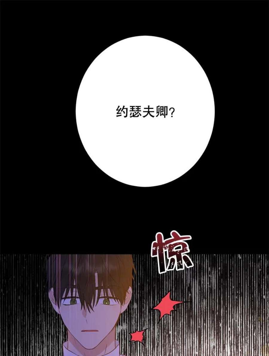 真与假的精灵师少女61.我是疯了吧