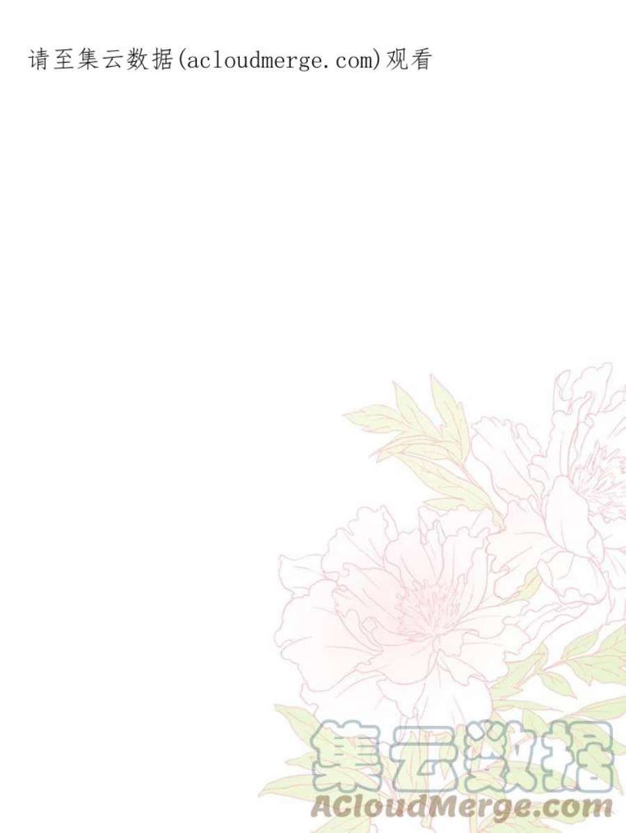 真与假的精灵师少女62.珂赛特的阴谋