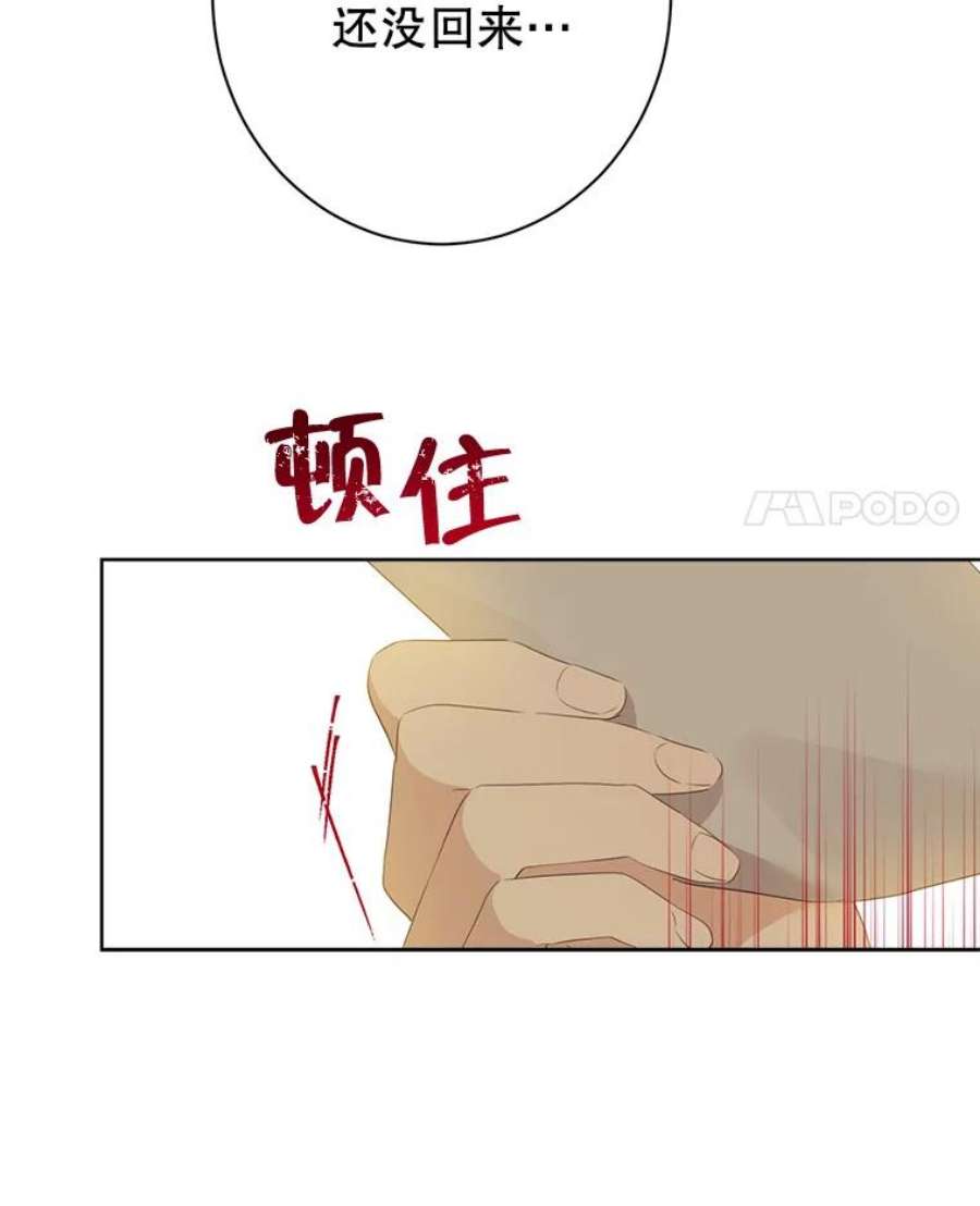 真与假的精灵师少女62.珂赛特的阴谋