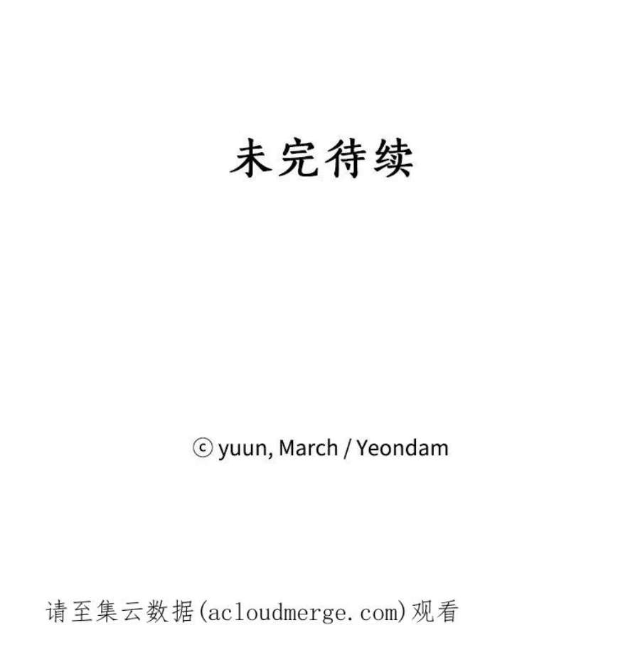 真与假的精灵师少女62.珂赛特的阴谋