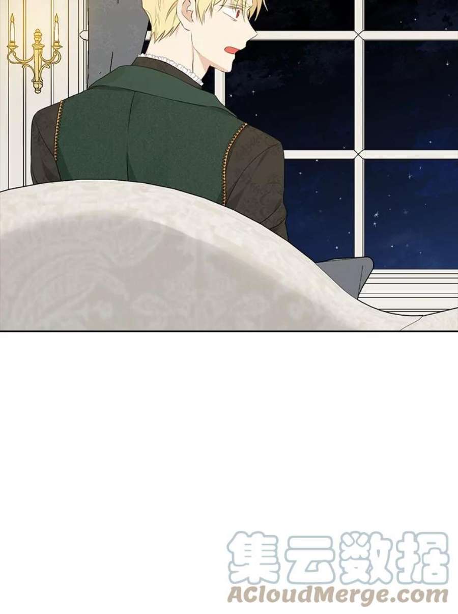 真与假的精灵师少女62.珂赛特的阴谋