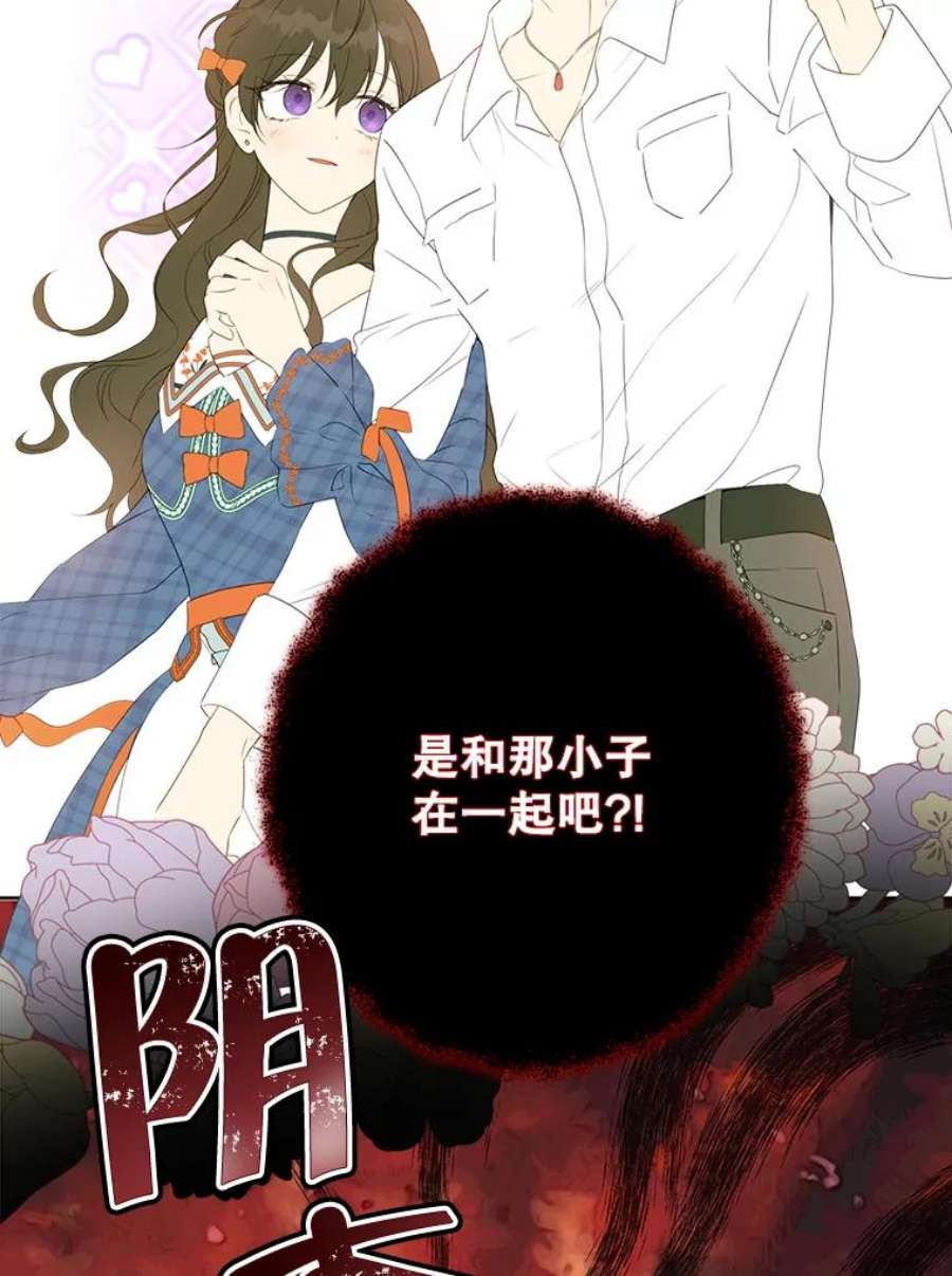 真与假的精灵师少女62.珂赛特的阴谋